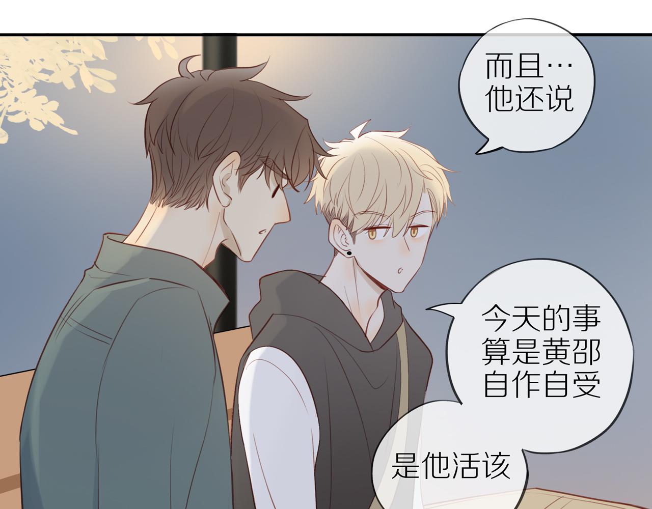第31话不信任的根源56