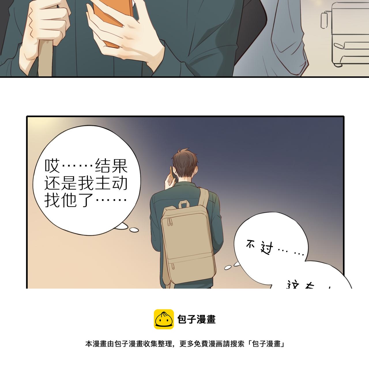 第25话 不用撒谎10