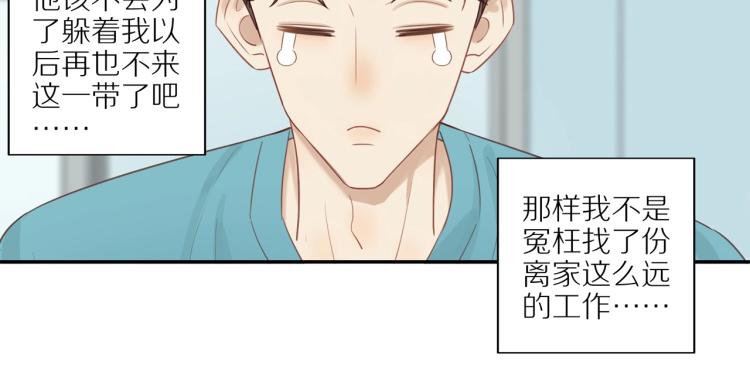 第2话 别想逃14