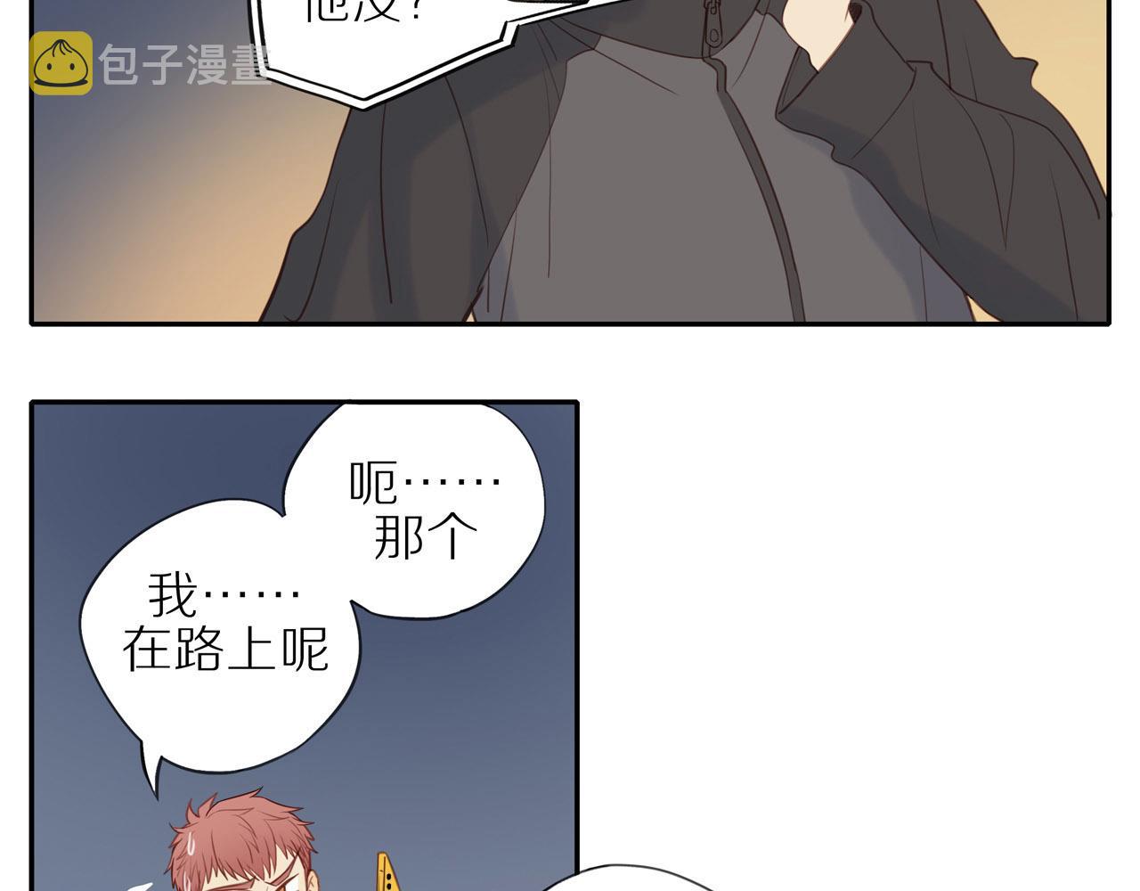 第25话 不用撒谎33