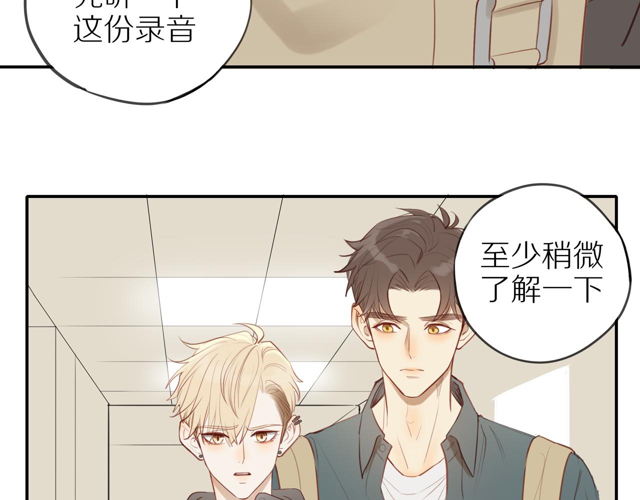 第30话谢谢你2