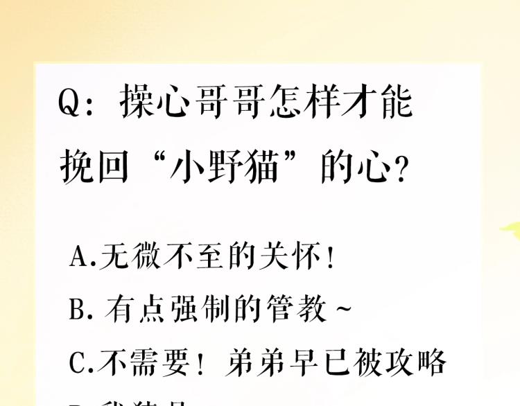 第1话 终于找到你！91