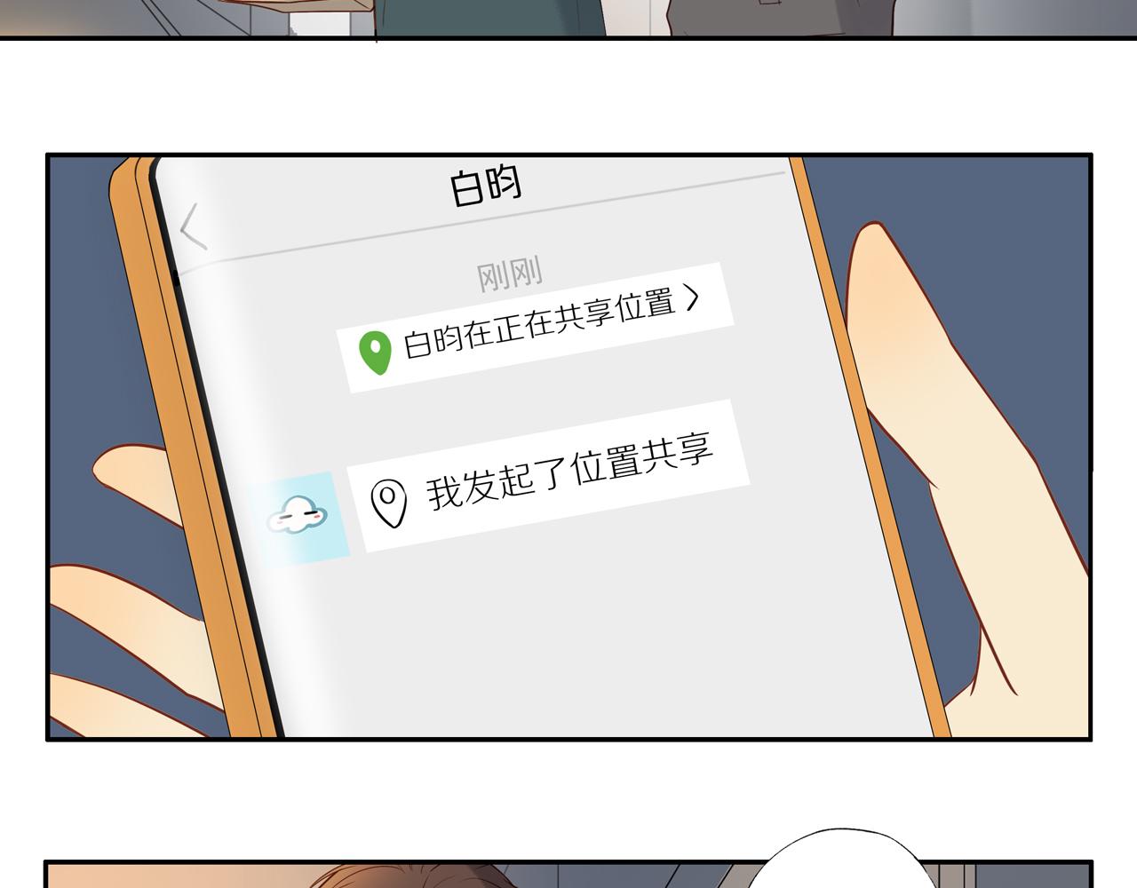 第26话 意料之外49