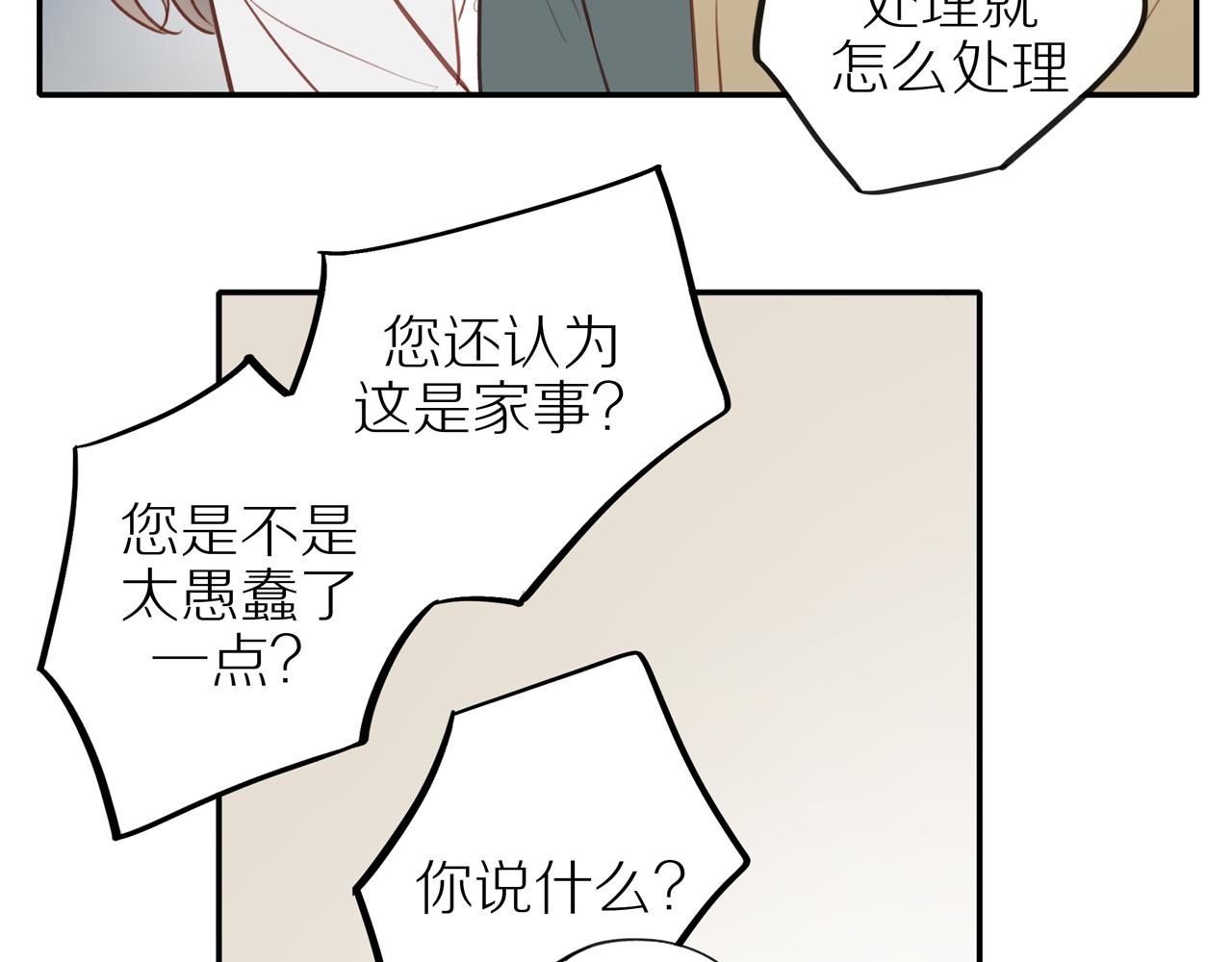 第30话谢谢你49