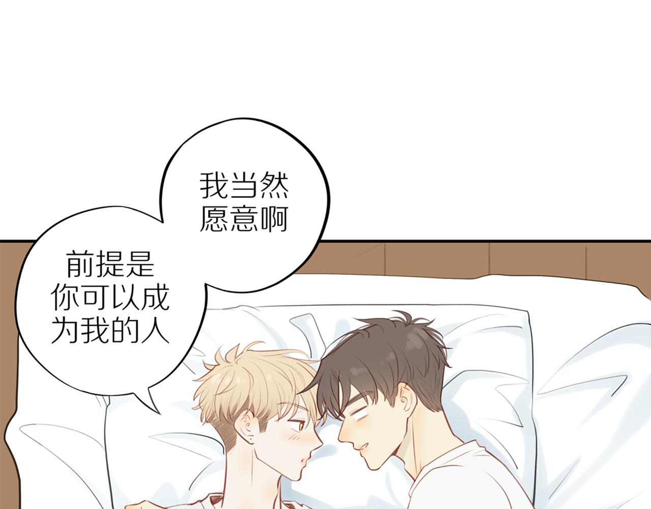 第33话这是表白吗3