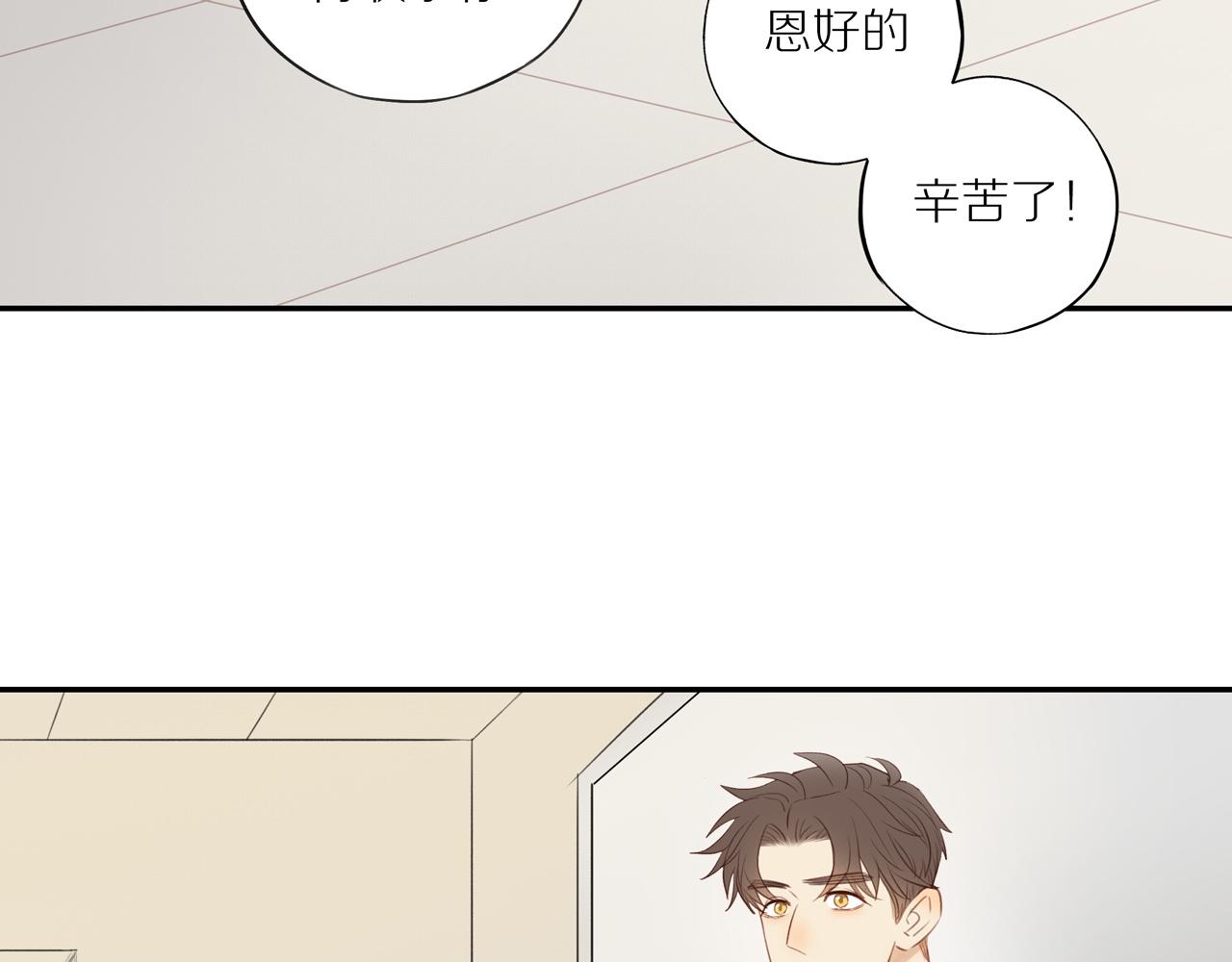 第45话 你让我安心19