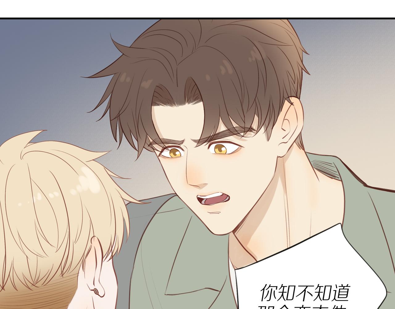 第44话 让我弥补你43