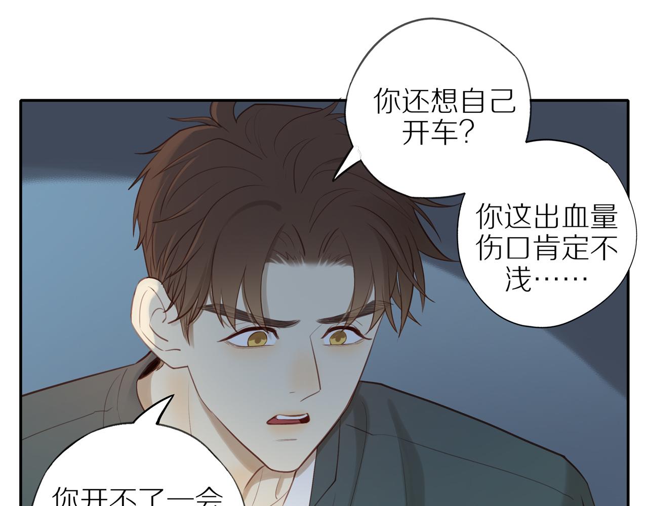 第28话 闯祸57