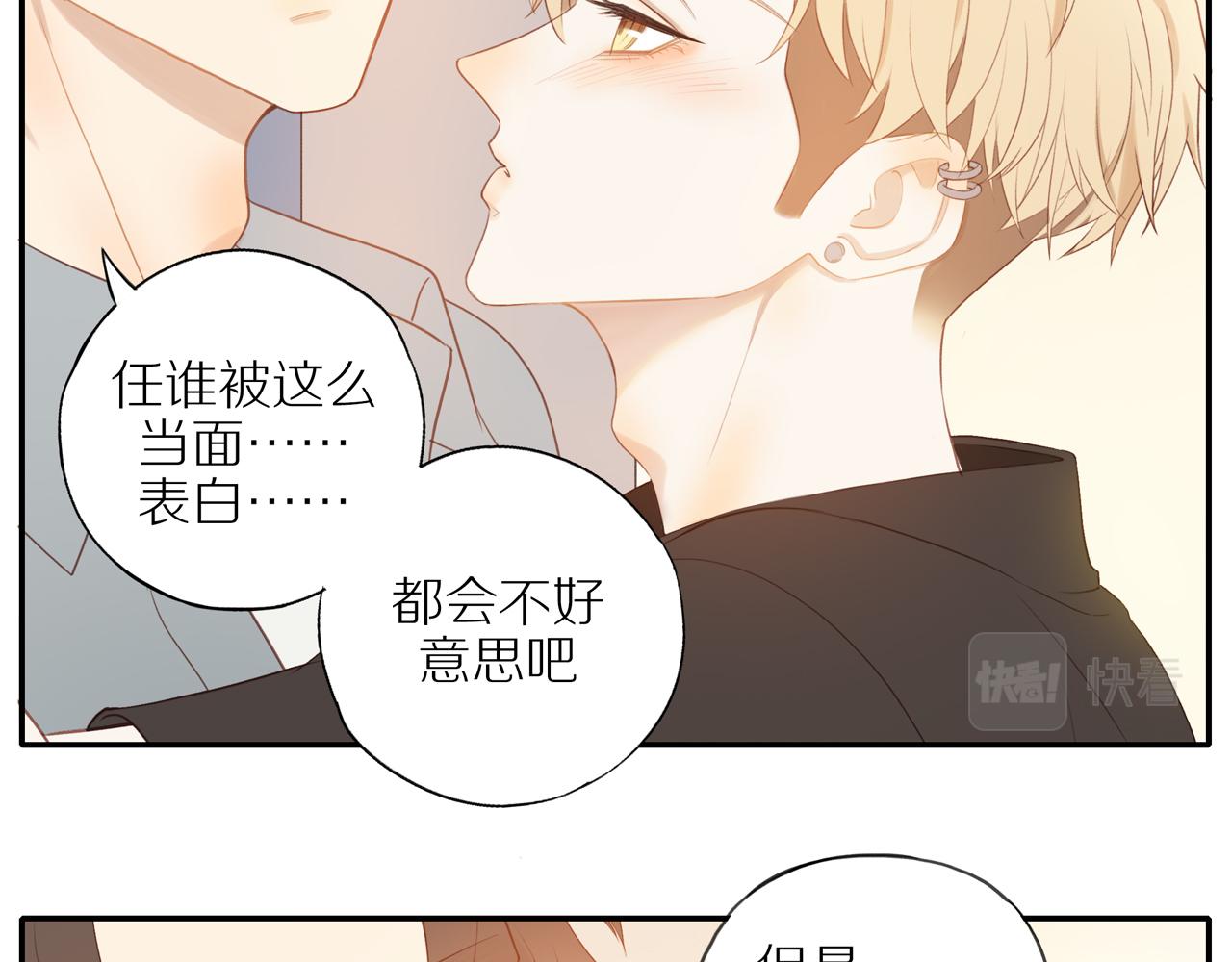 第15话 你脸红了34