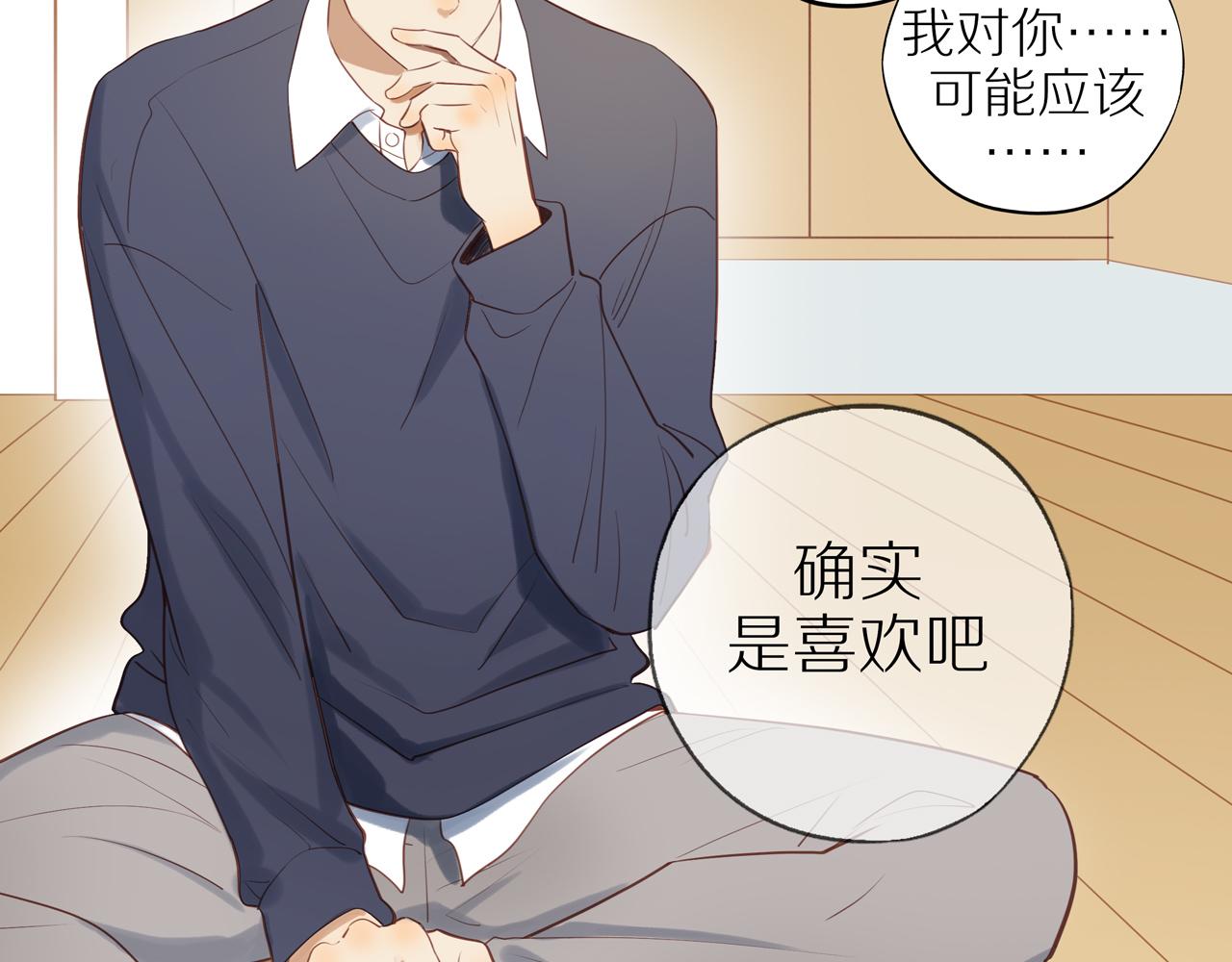 第39话 你的表白真别扭25