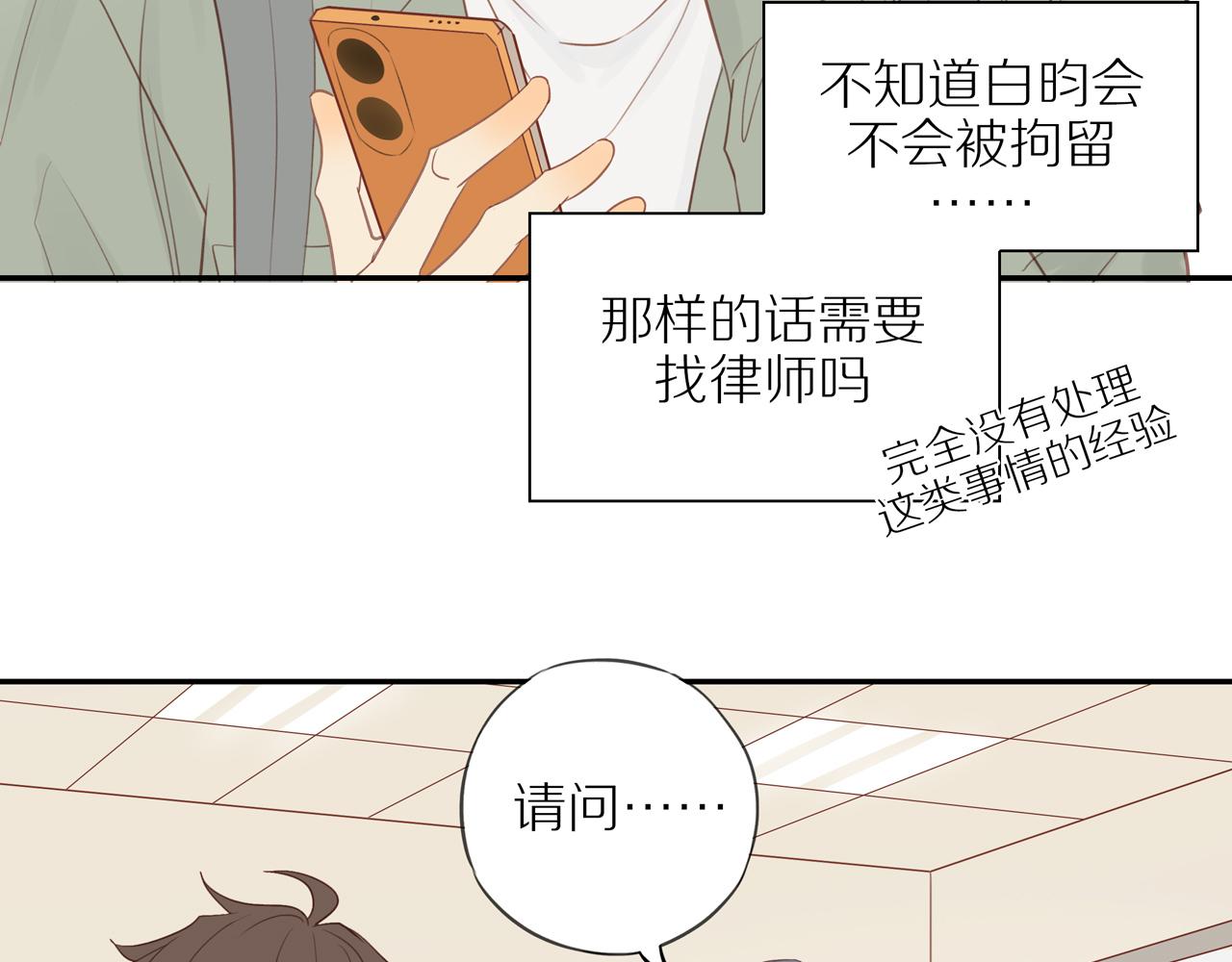 第45话 你让我安心13