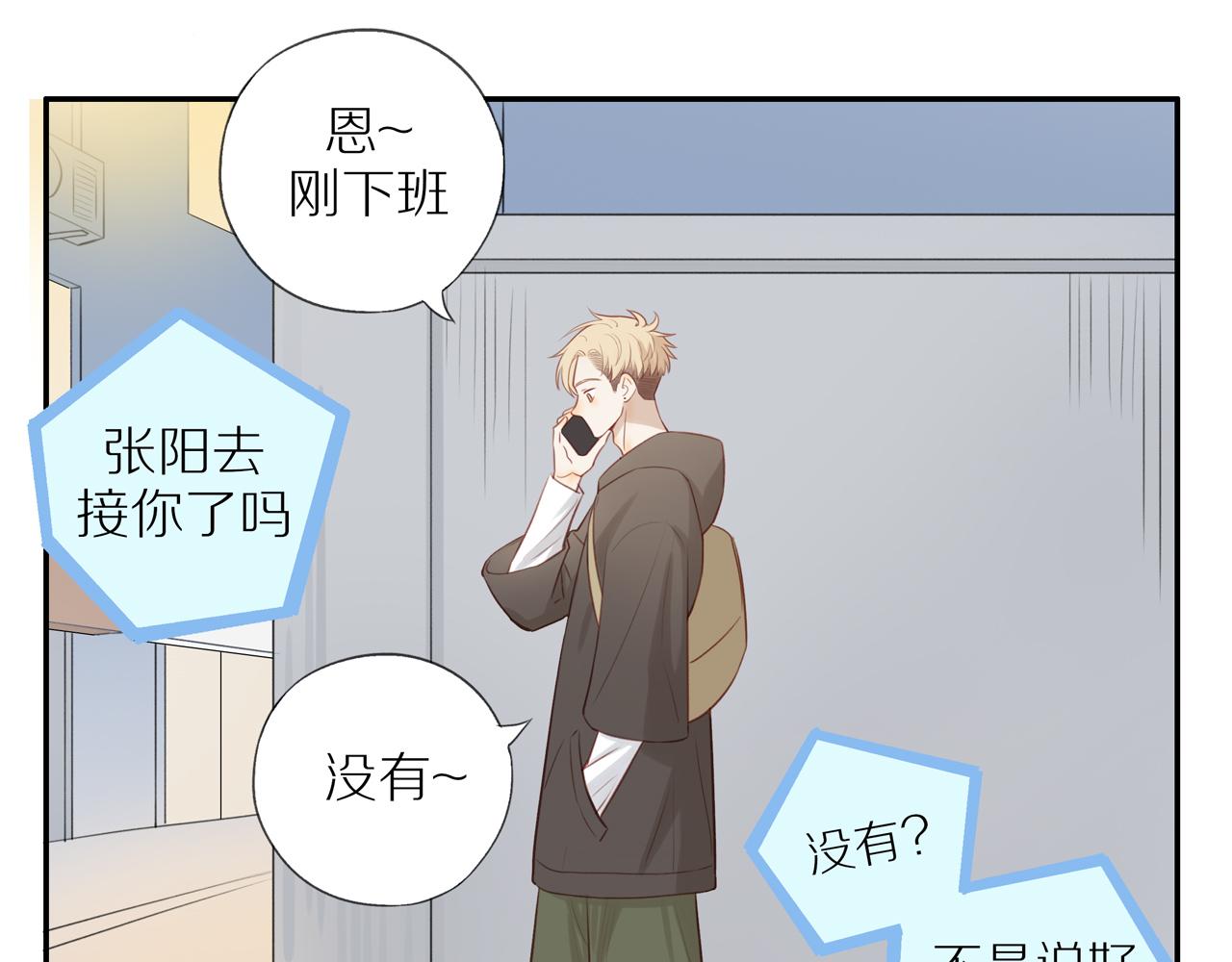 第35话我们做邻居吧！7