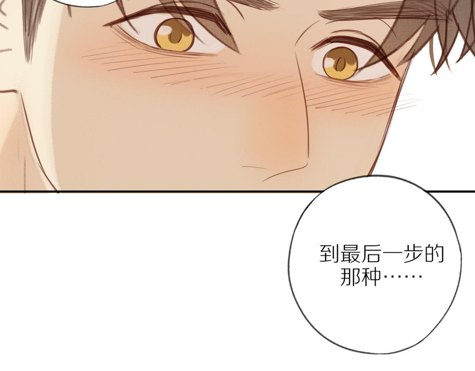 第50话 白昀的焦虑70