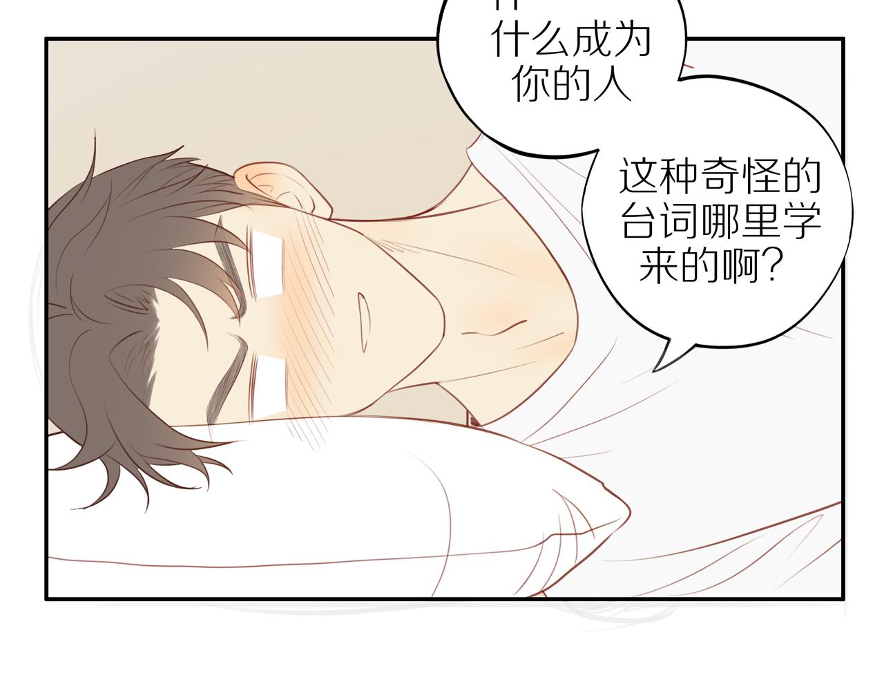 第33话这是表白吗5
