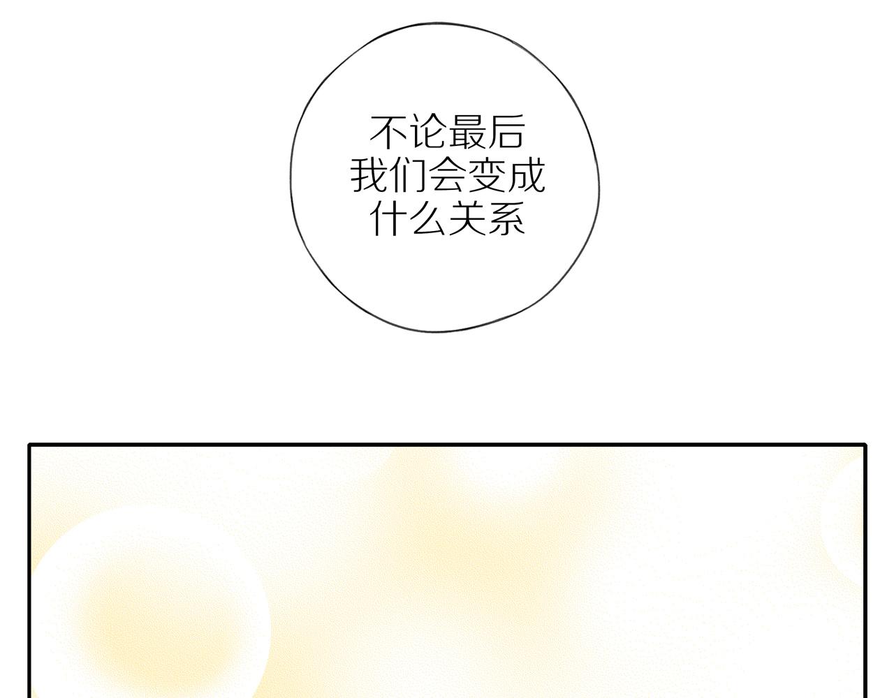 第39话 你的表白真别扭48
