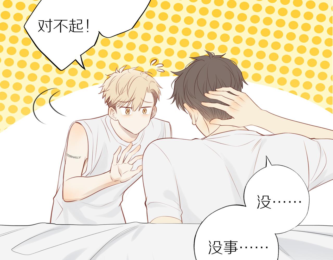 第33话这是表白吗31