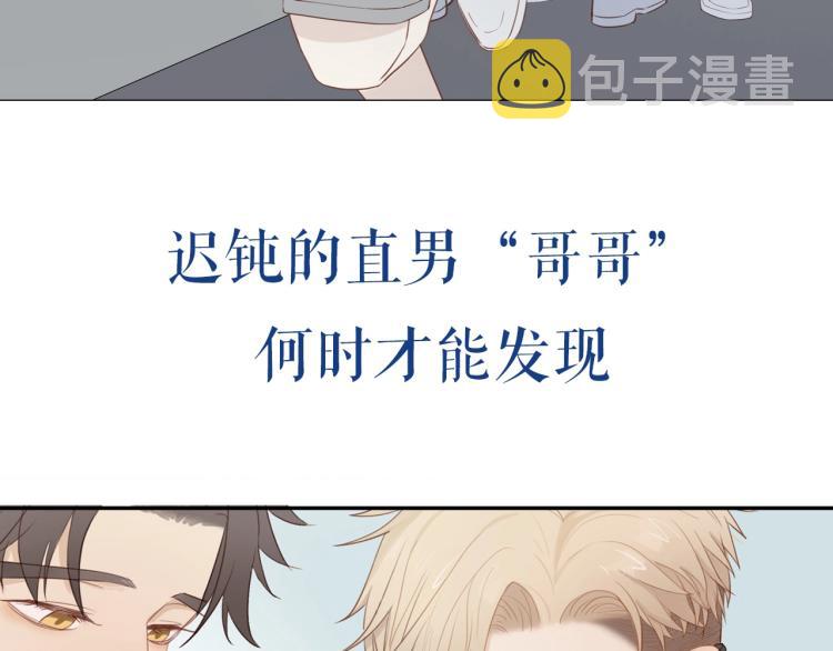 序章 “弟弟”的心思24