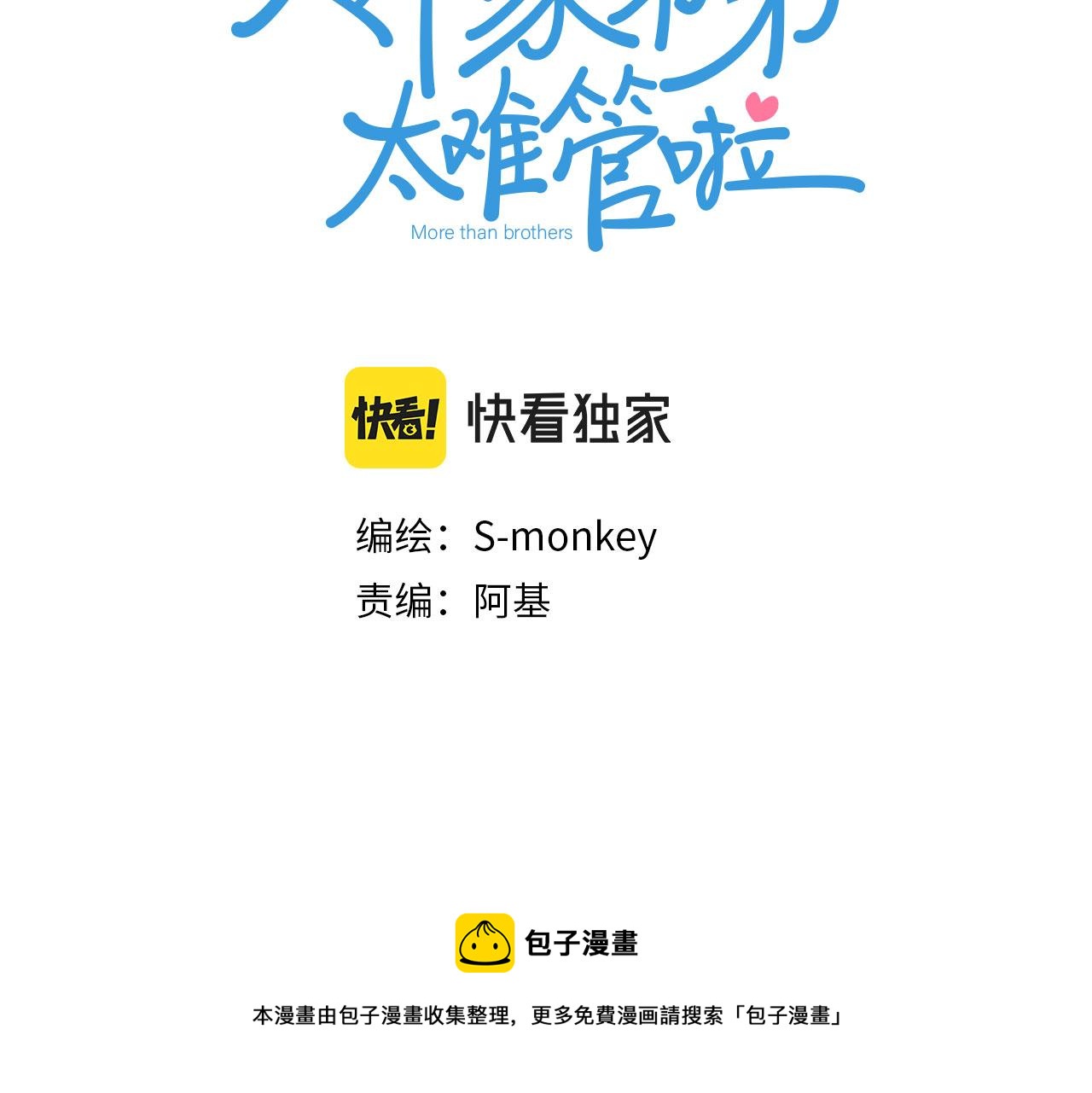 第22话 厄运缠身8