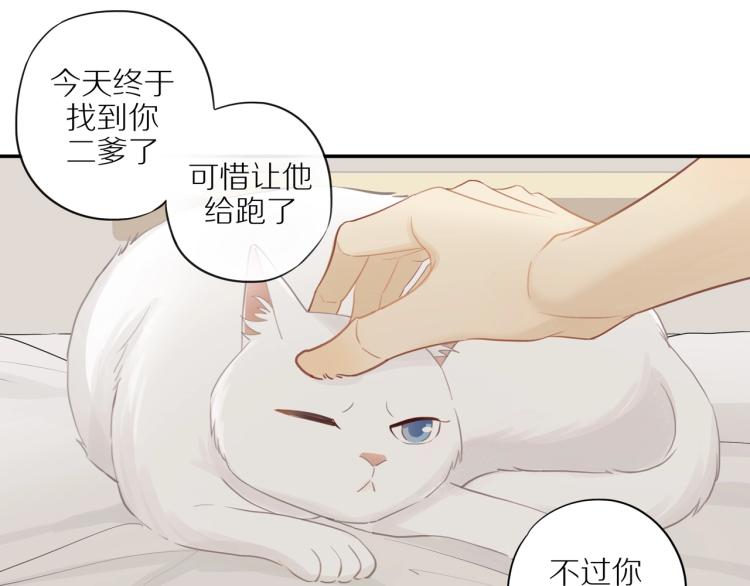 第1话 终于找到你！86