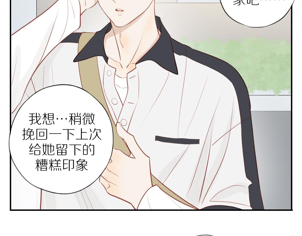 第36话春心萌动35