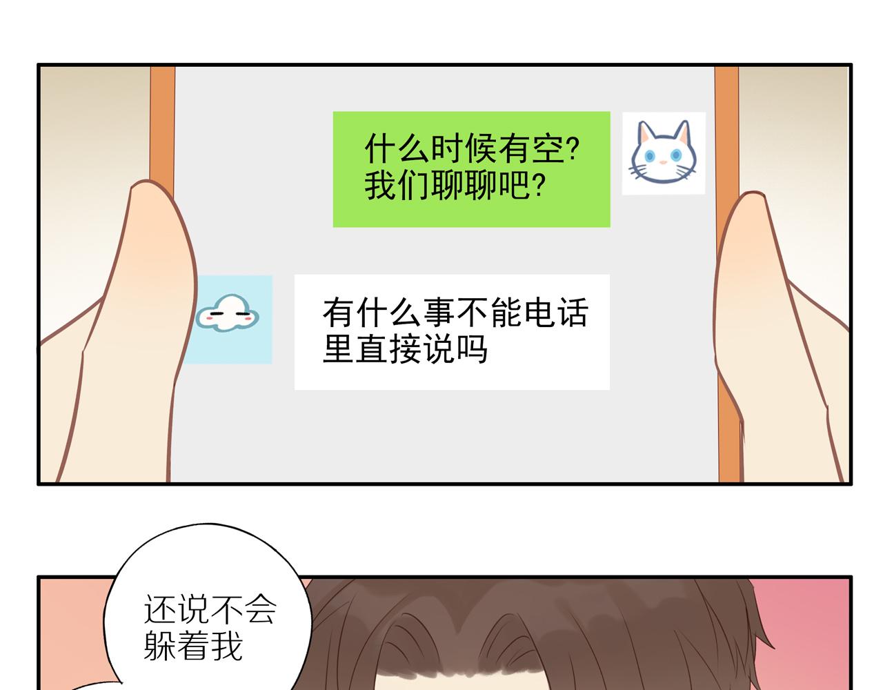 第17话 失眠54