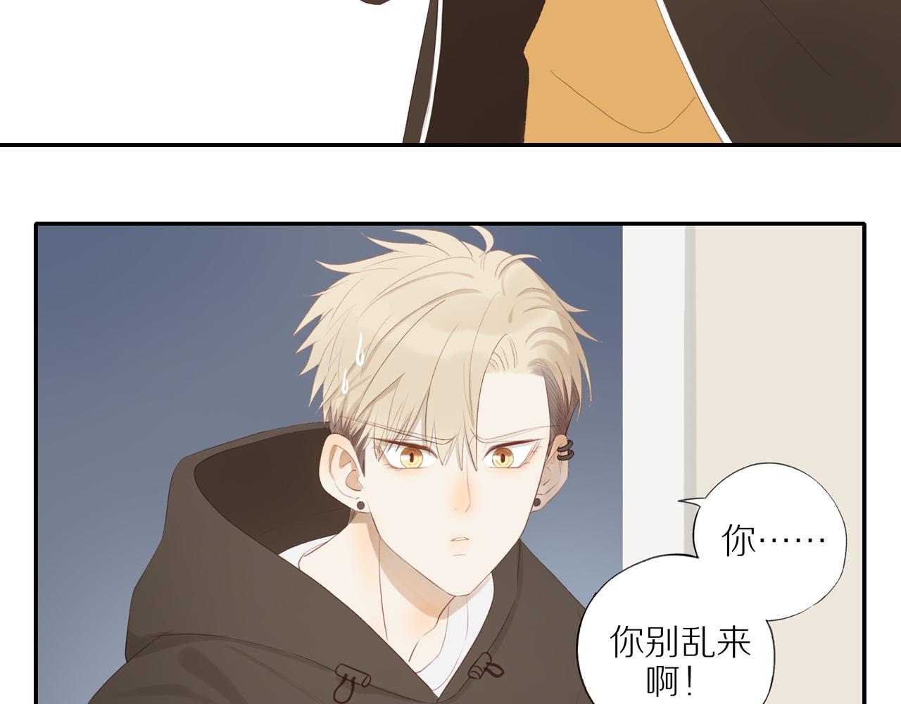 第18话 不知不觉的醋意54