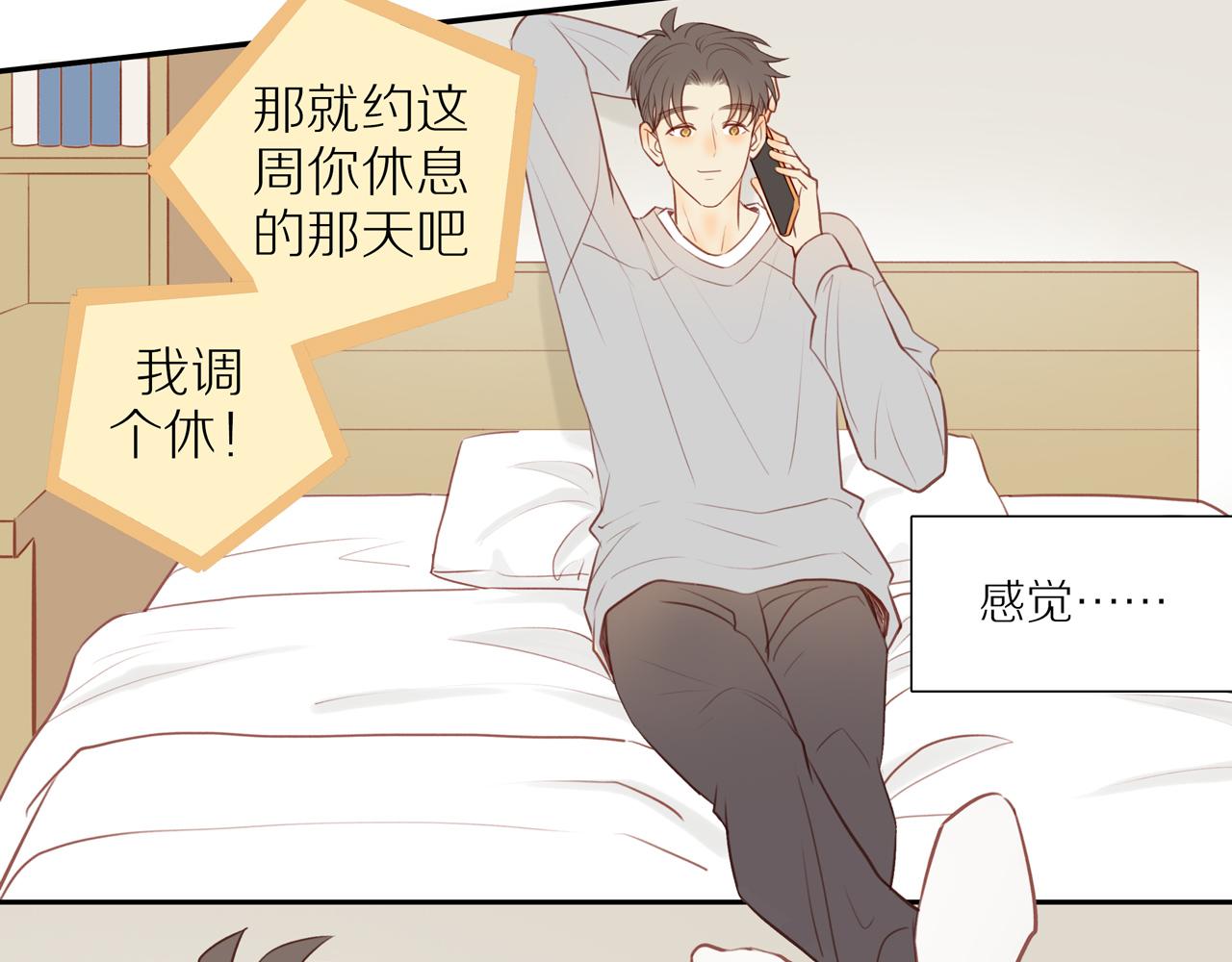 第35话我们做邻居吧！38