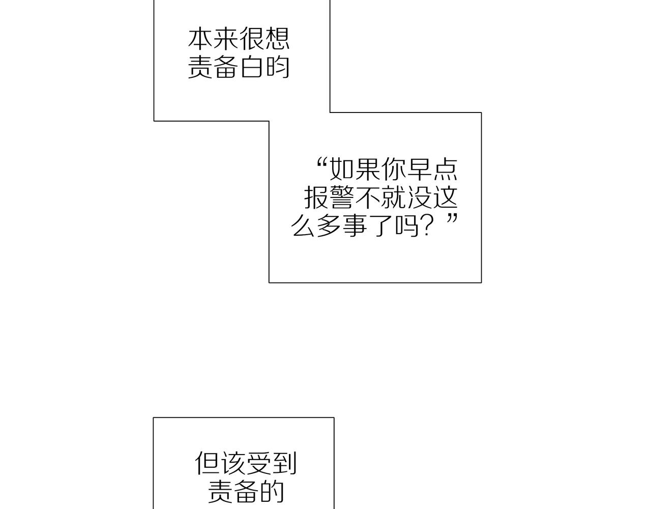 第44话 让我弥补你68