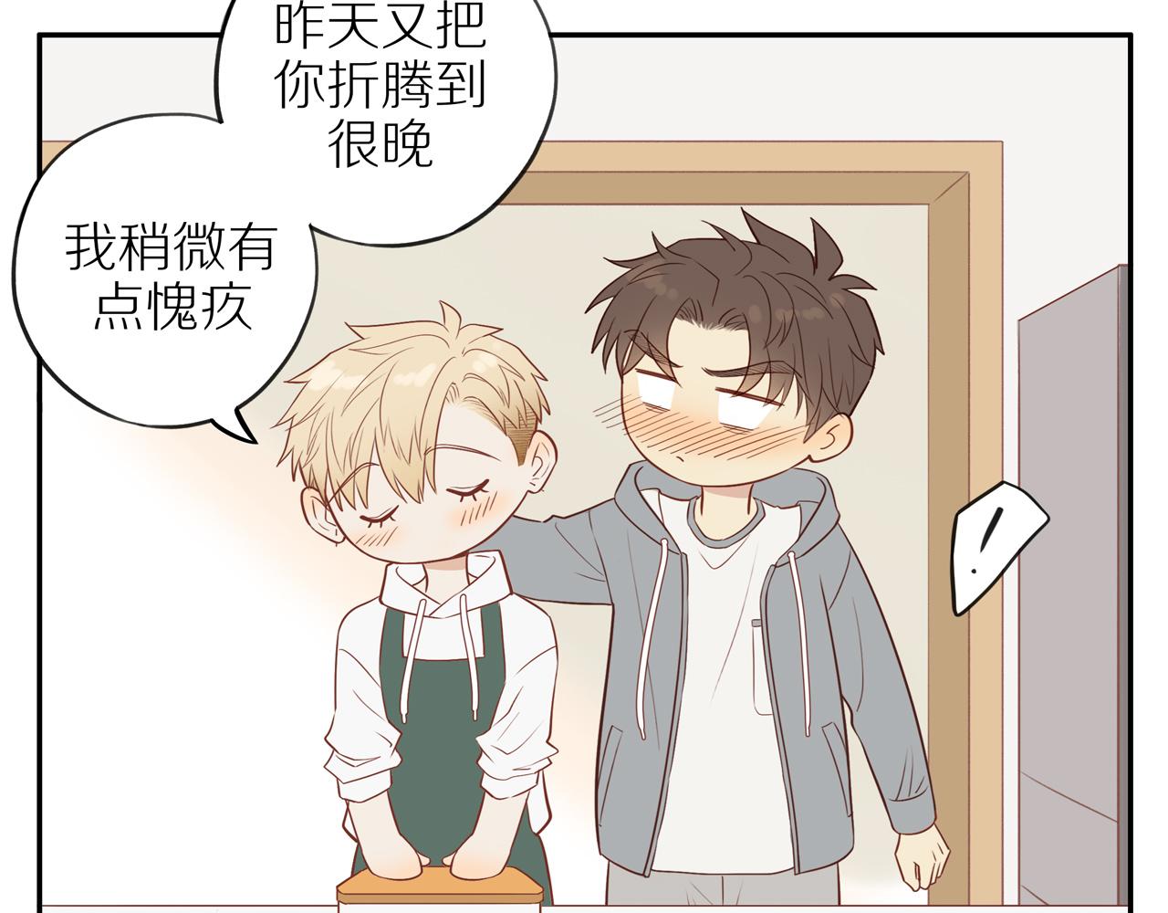 第47话 我会负责的20