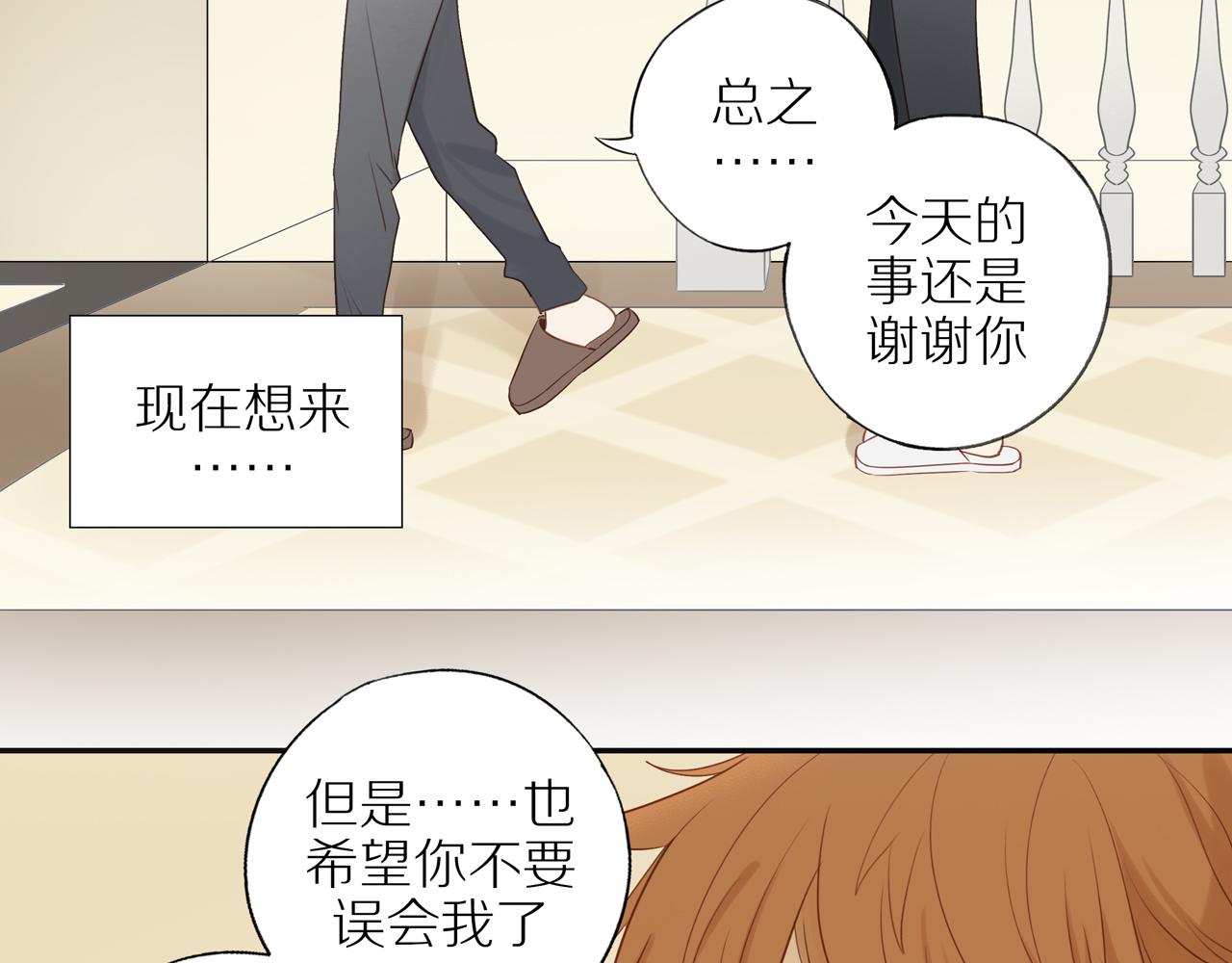 第41话 嫉妒之火70