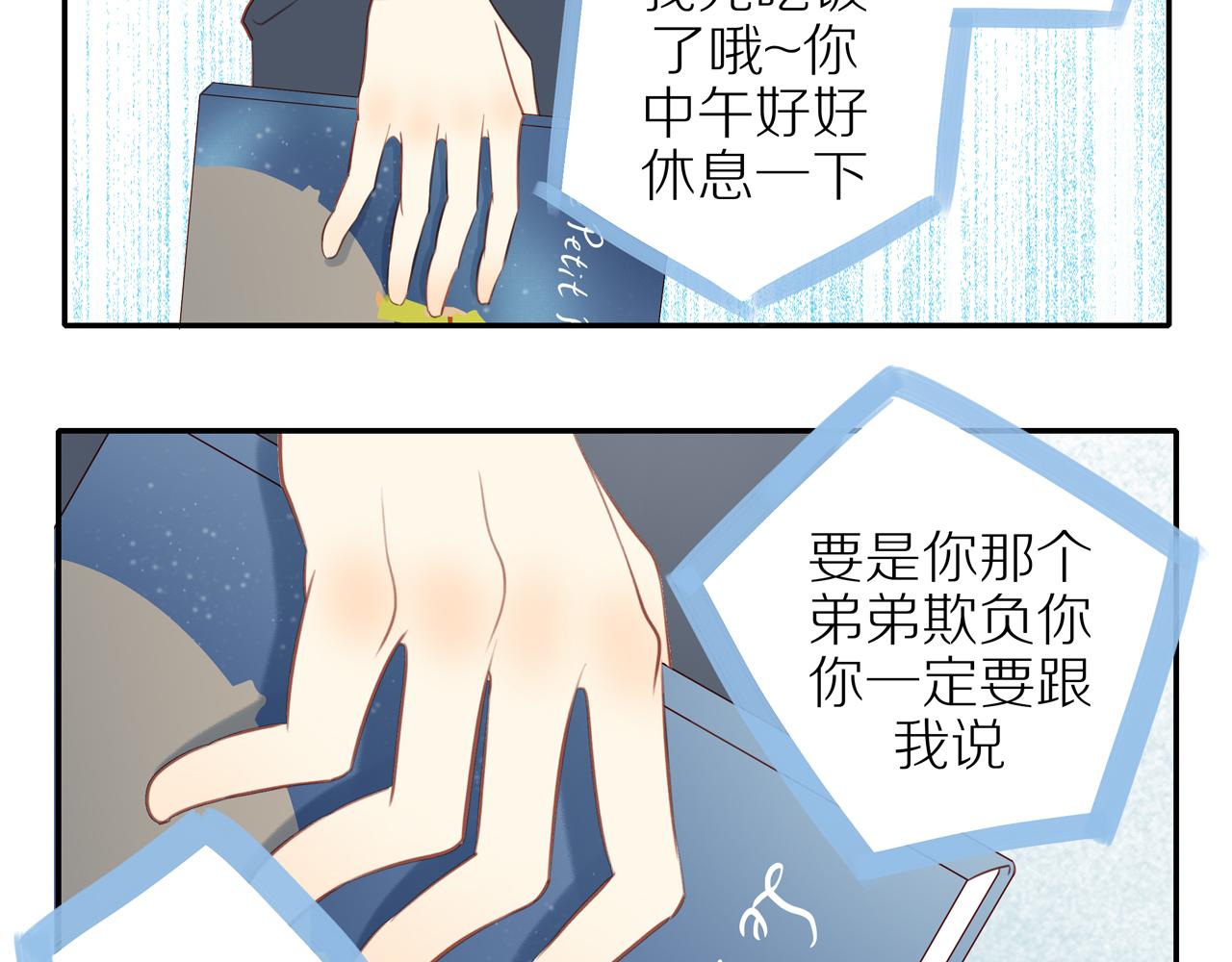 第31话不信任的根源20