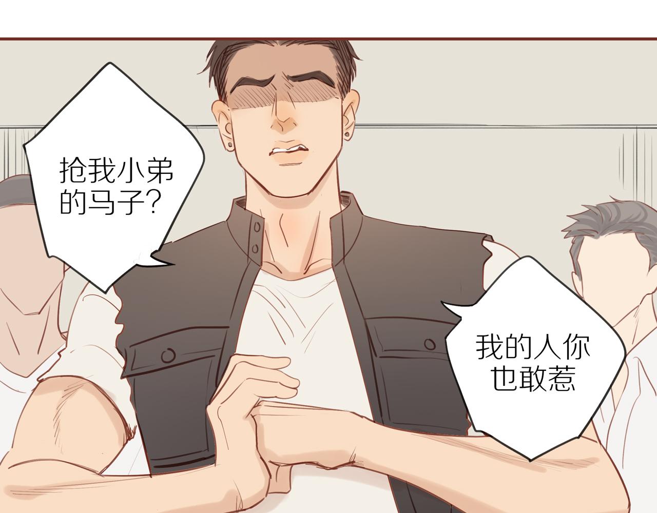 番外 大叔们的故事25