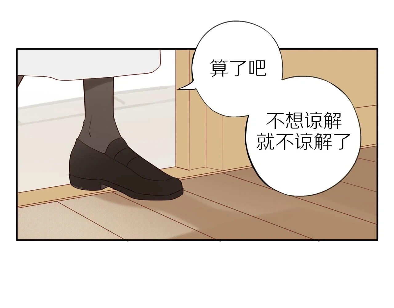 第48话 各自的心结65