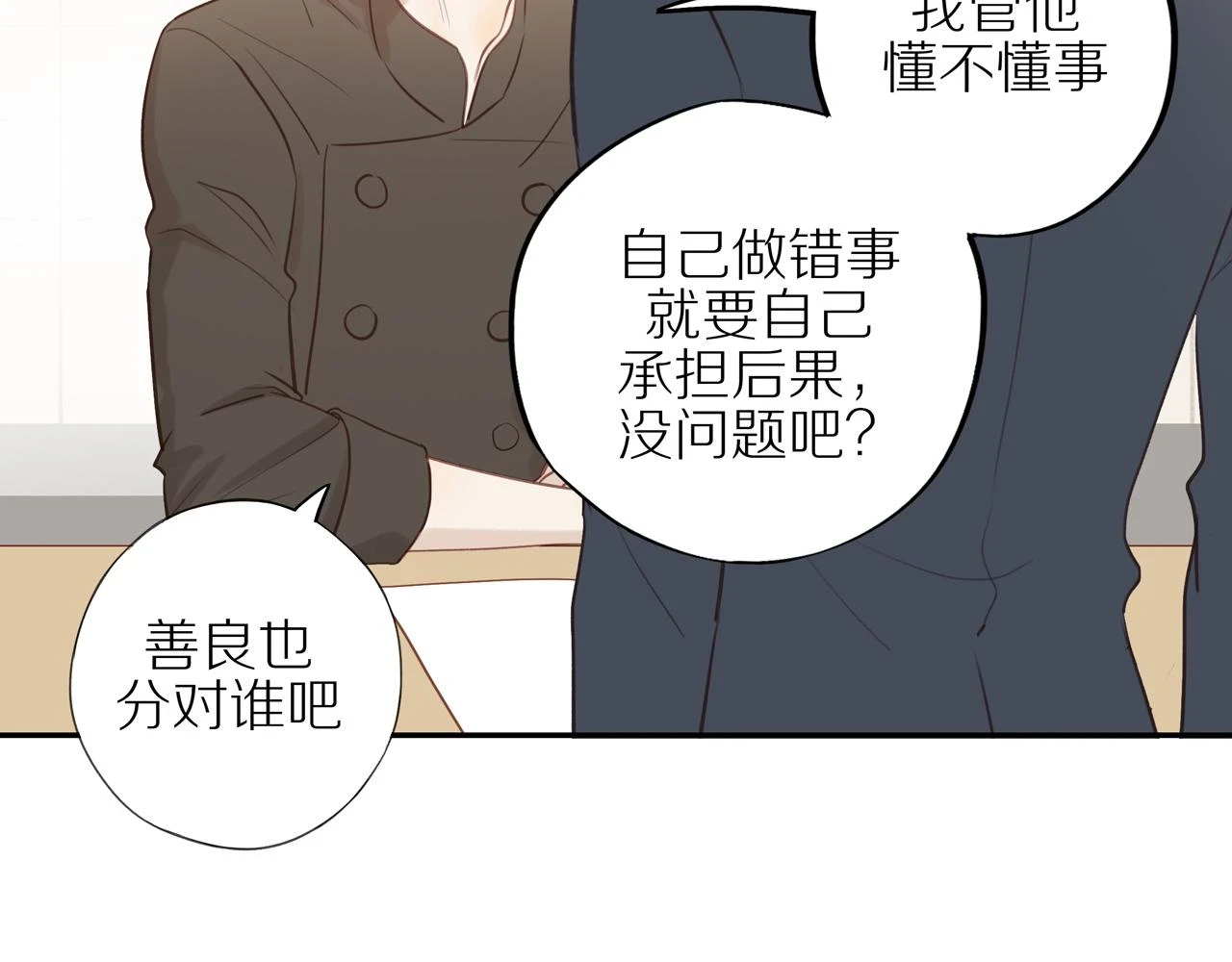 第48话 各自的心结61