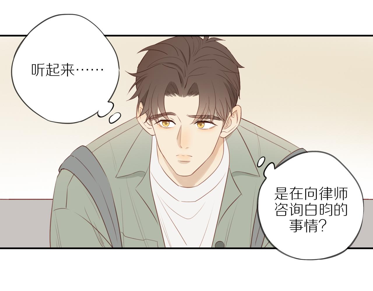 第45话 你让我安心17