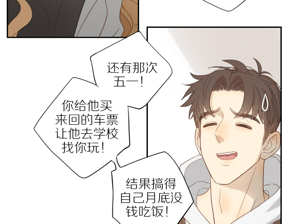 最终章 三人行必有单身狗6