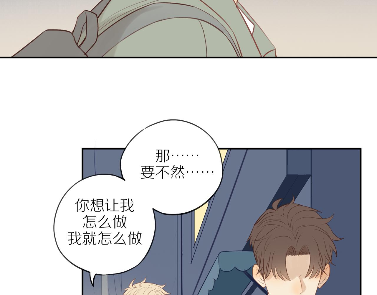 第44话 让我弥补你23
