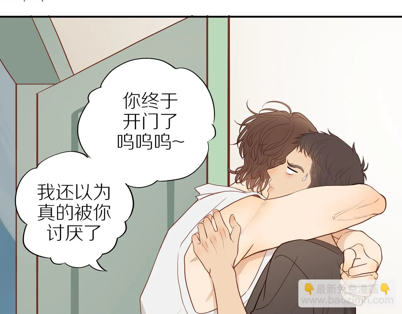 番外 大叔们的青春（后篇）108