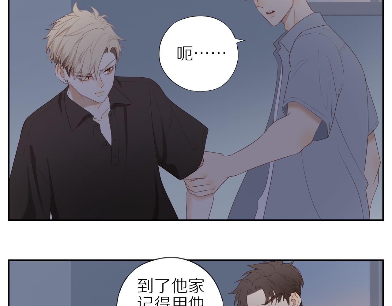 第16话 我就是个弟弟46