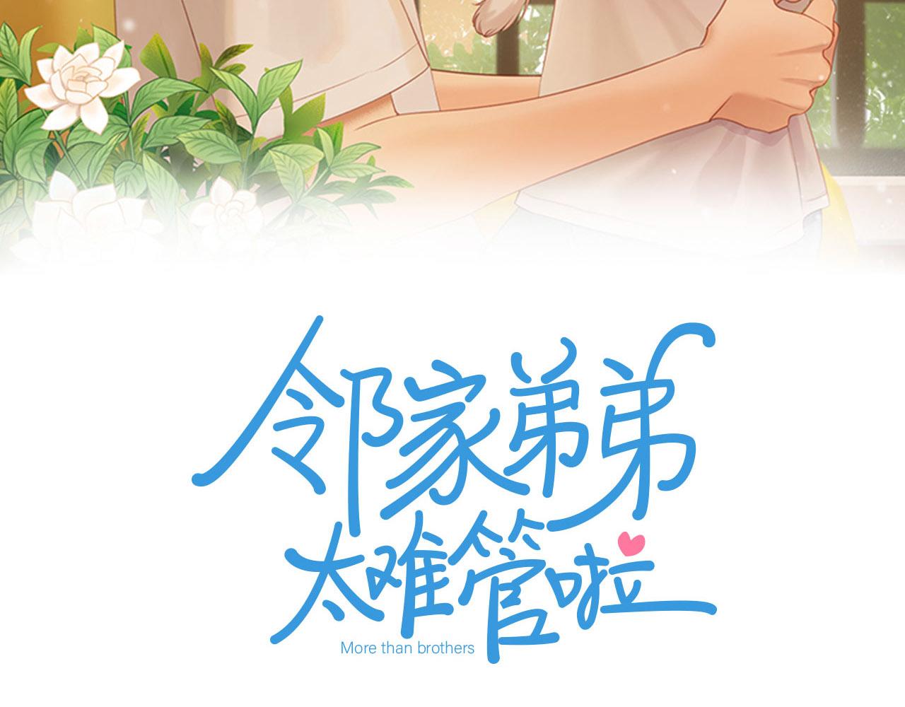 第25话 不用撒谎5