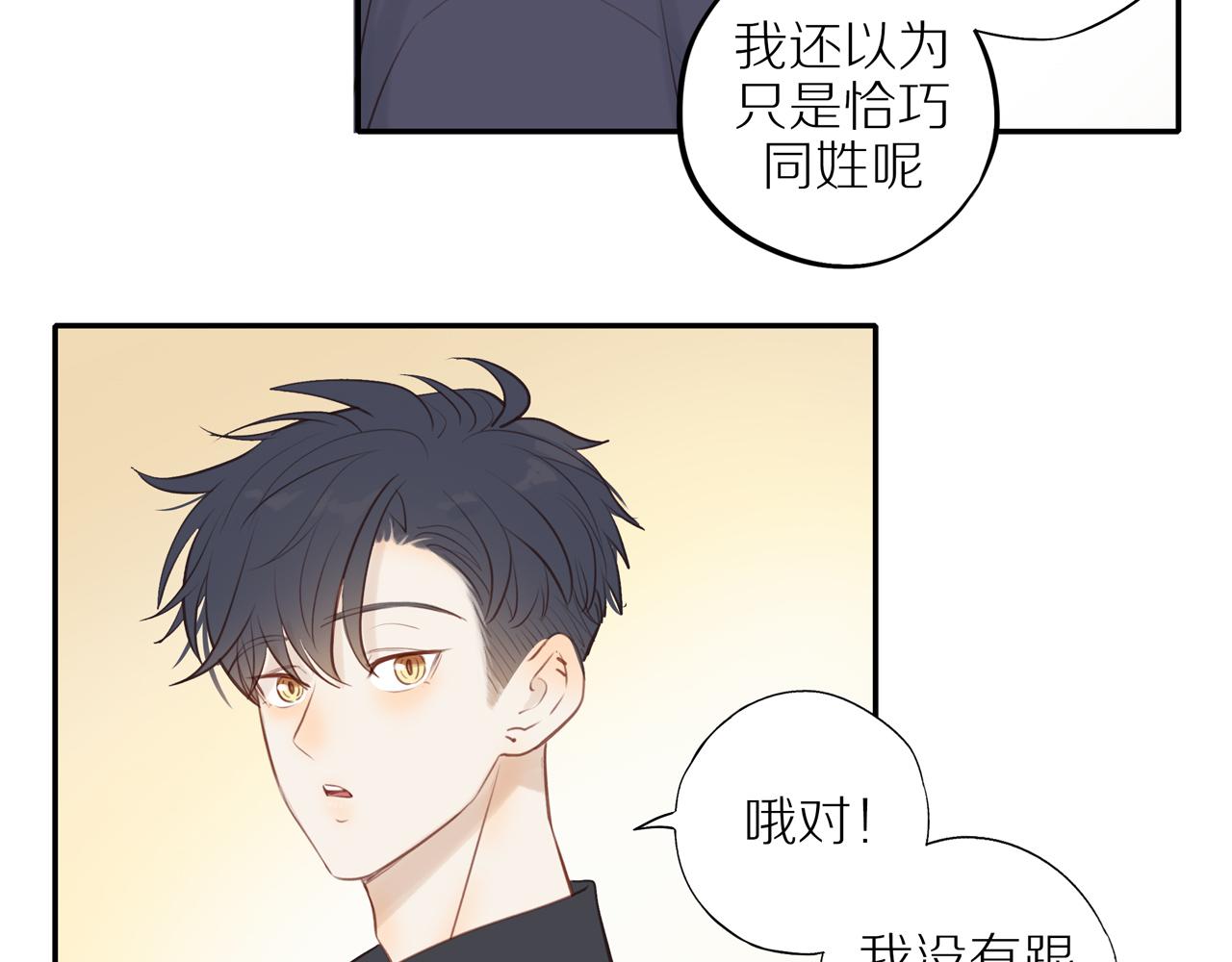 第38话 仿佛小时候24