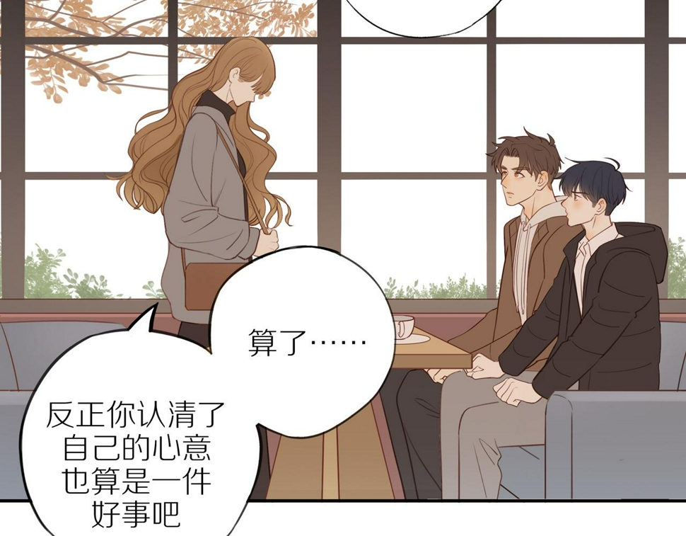 最终章 三人行必有单身狗26