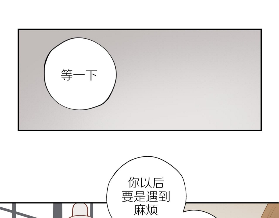 最终章 三人行必有单身狗28