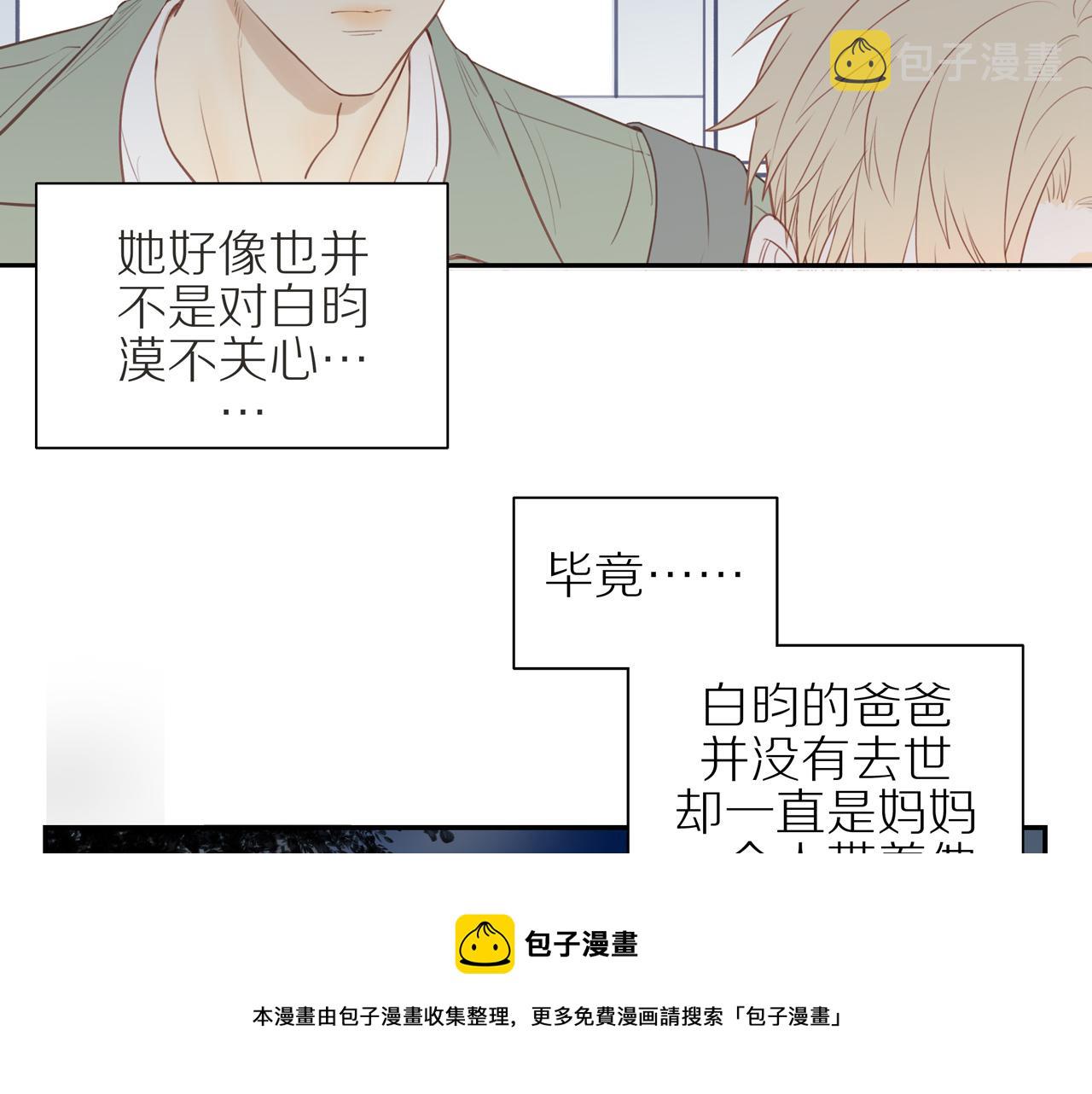 第45话 你让我安心49
