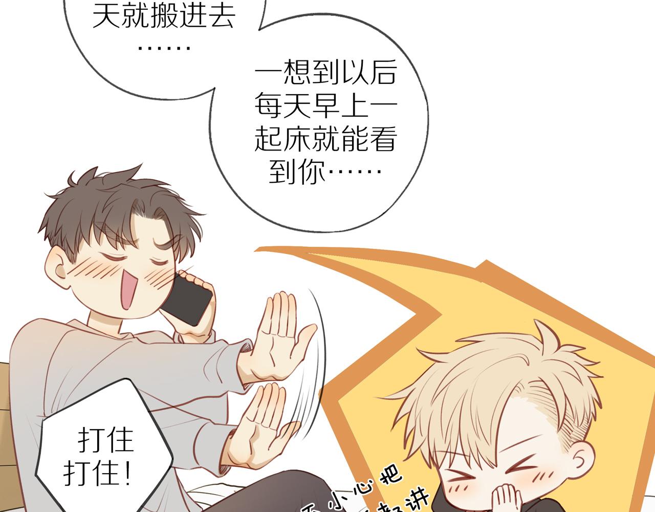 第35话我们做邻居吧！32