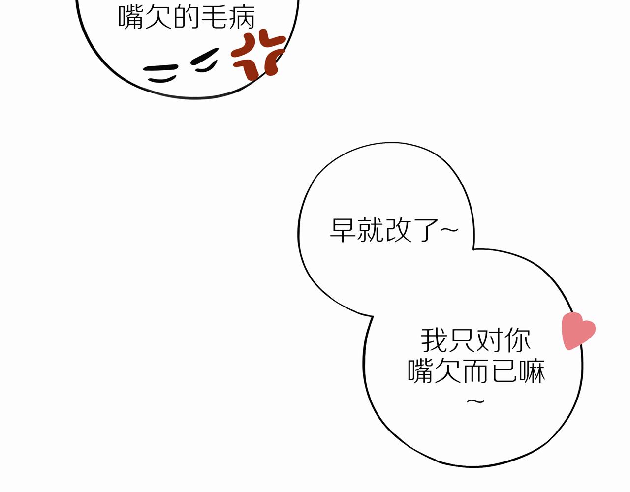 番外 大叔们的故事55
