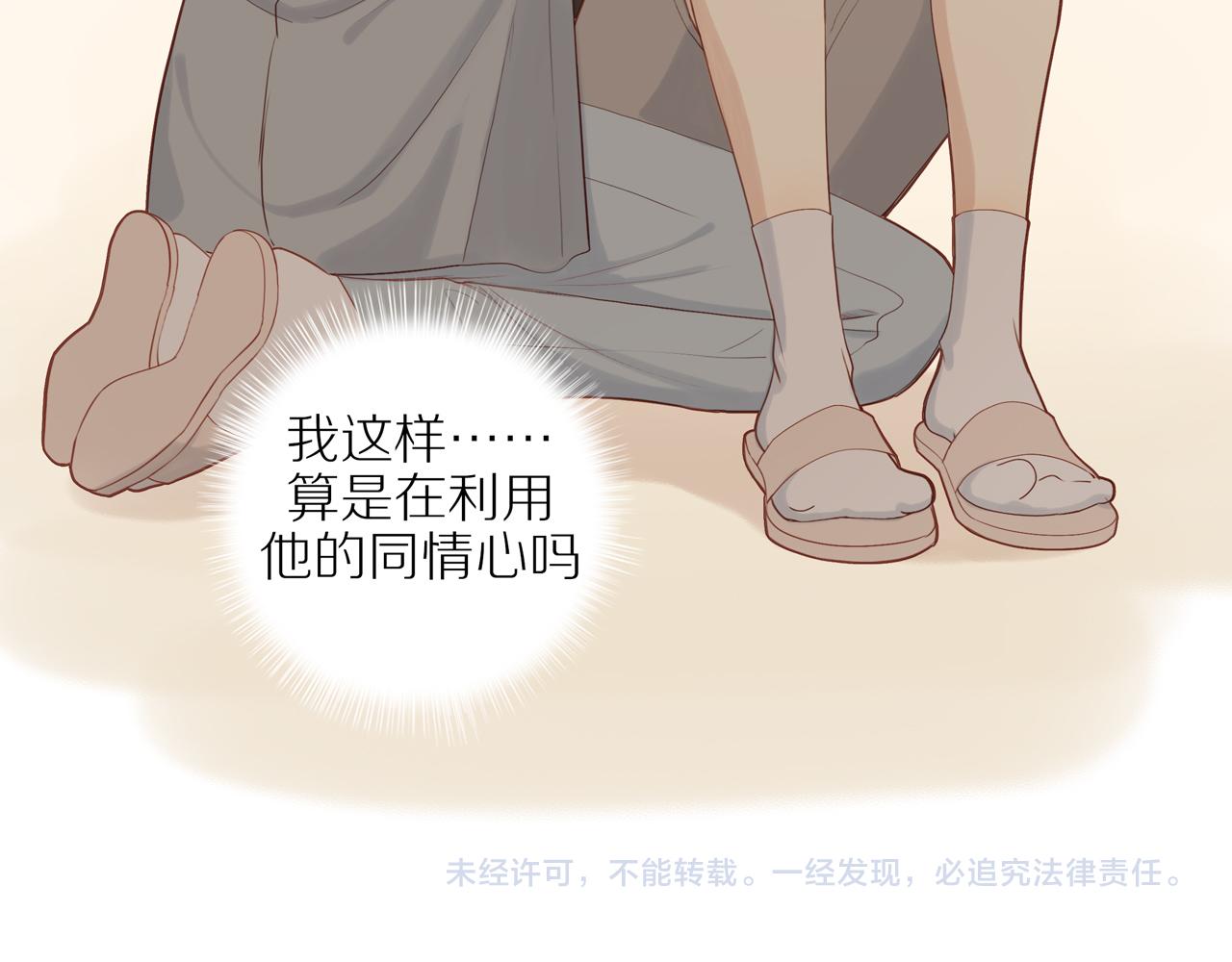 第14话 往事73