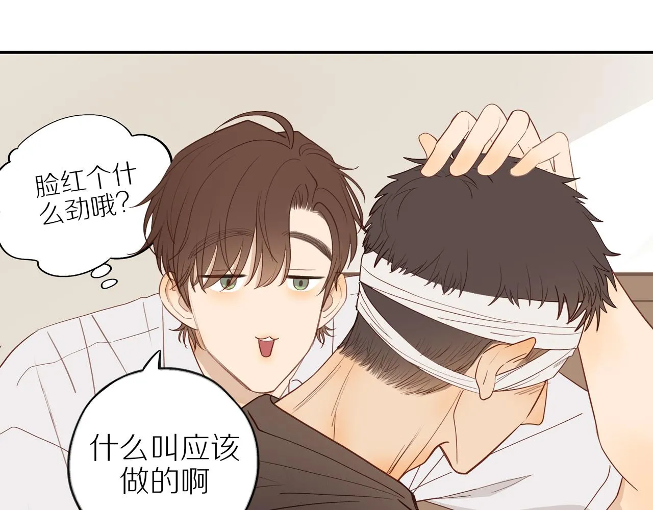 番外 大叔们的青春（前篇）42