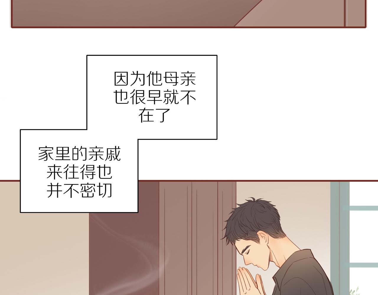 番外 大叔们的故事8