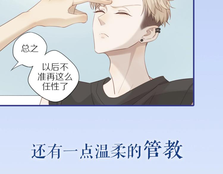 序章 “弟弟”的心思18
